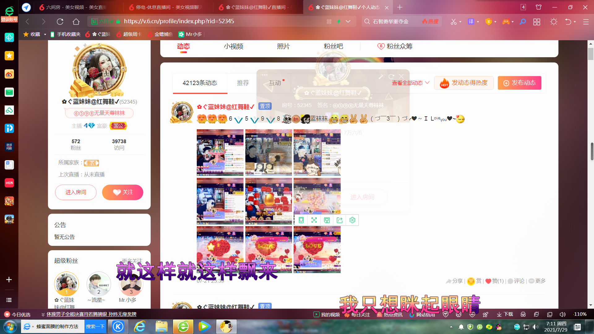 ✿ぐ蓝妹妹@红舞鞋✔的图片