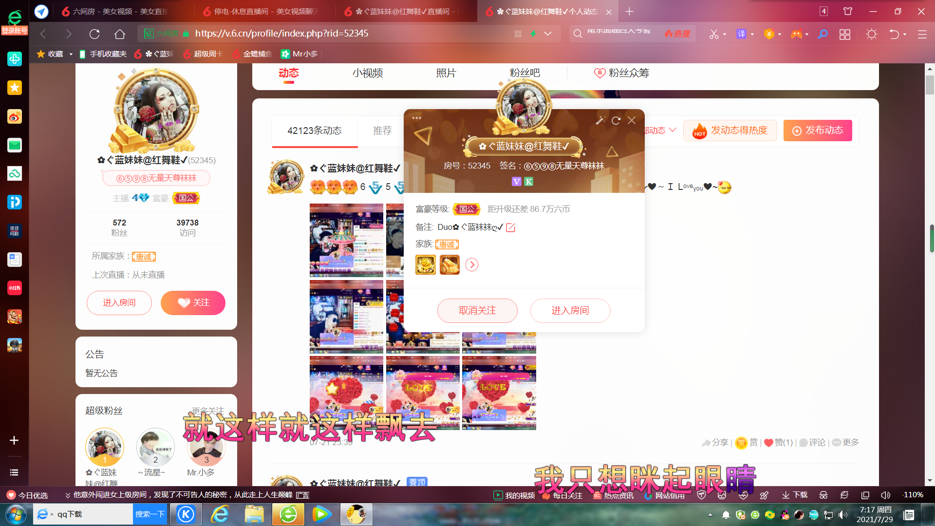 ✿ぐ蓝妹妹@红舞鞋✔的图片