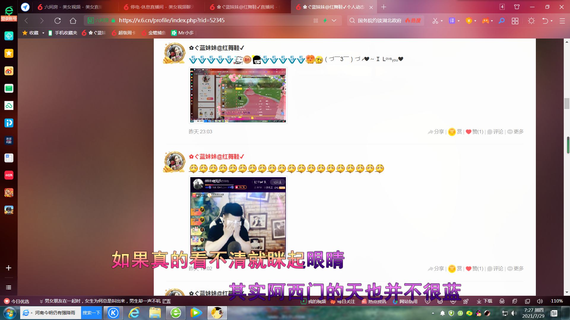 ✿ぐ蓝妹妹@红舞鞋✔的图片