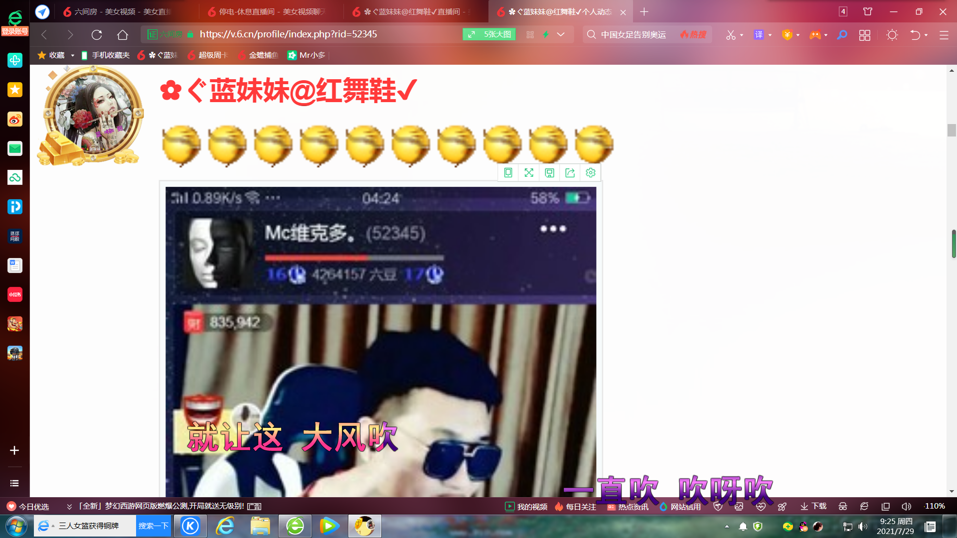 ✿ぐ蓝妹妹@红舞鞋✔的图片