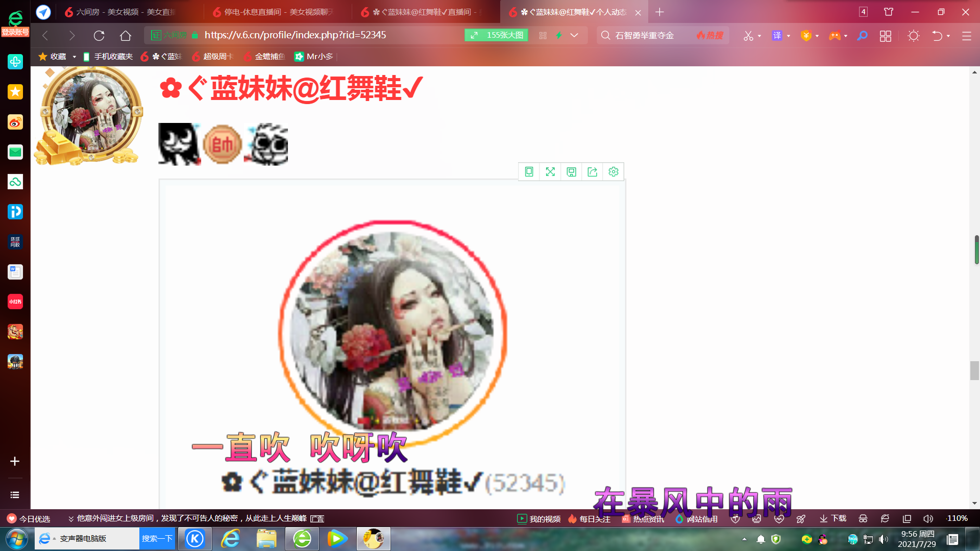 ✿ぐ蓝妹妹@红舞鞋✔的图片