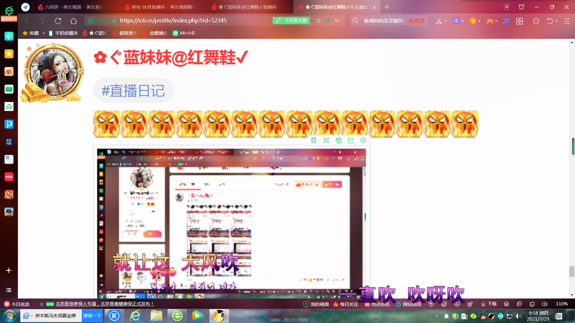 ✿ぐ蓝妹妹@红舞鞋✔的图片