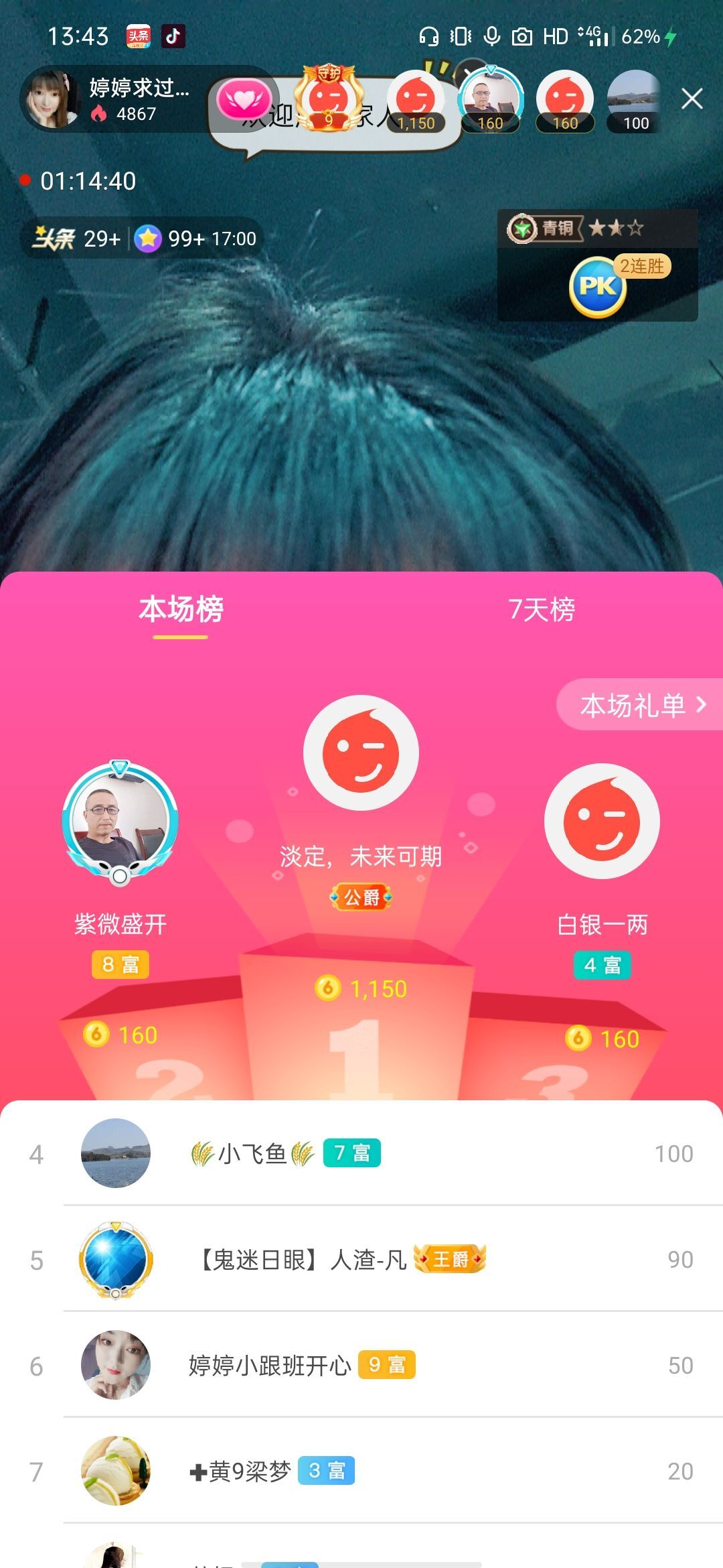 婷婷💕感恩有你陪伴的图片