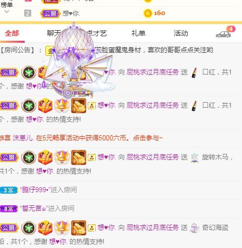 新主播艾丽丝开播啦的主播照片