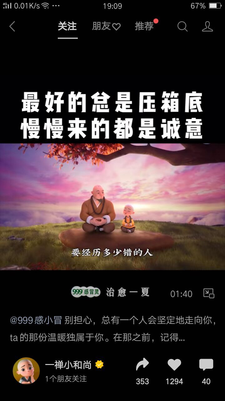 ✿ぐ蓝妹妹@红舞鞋✔的图片