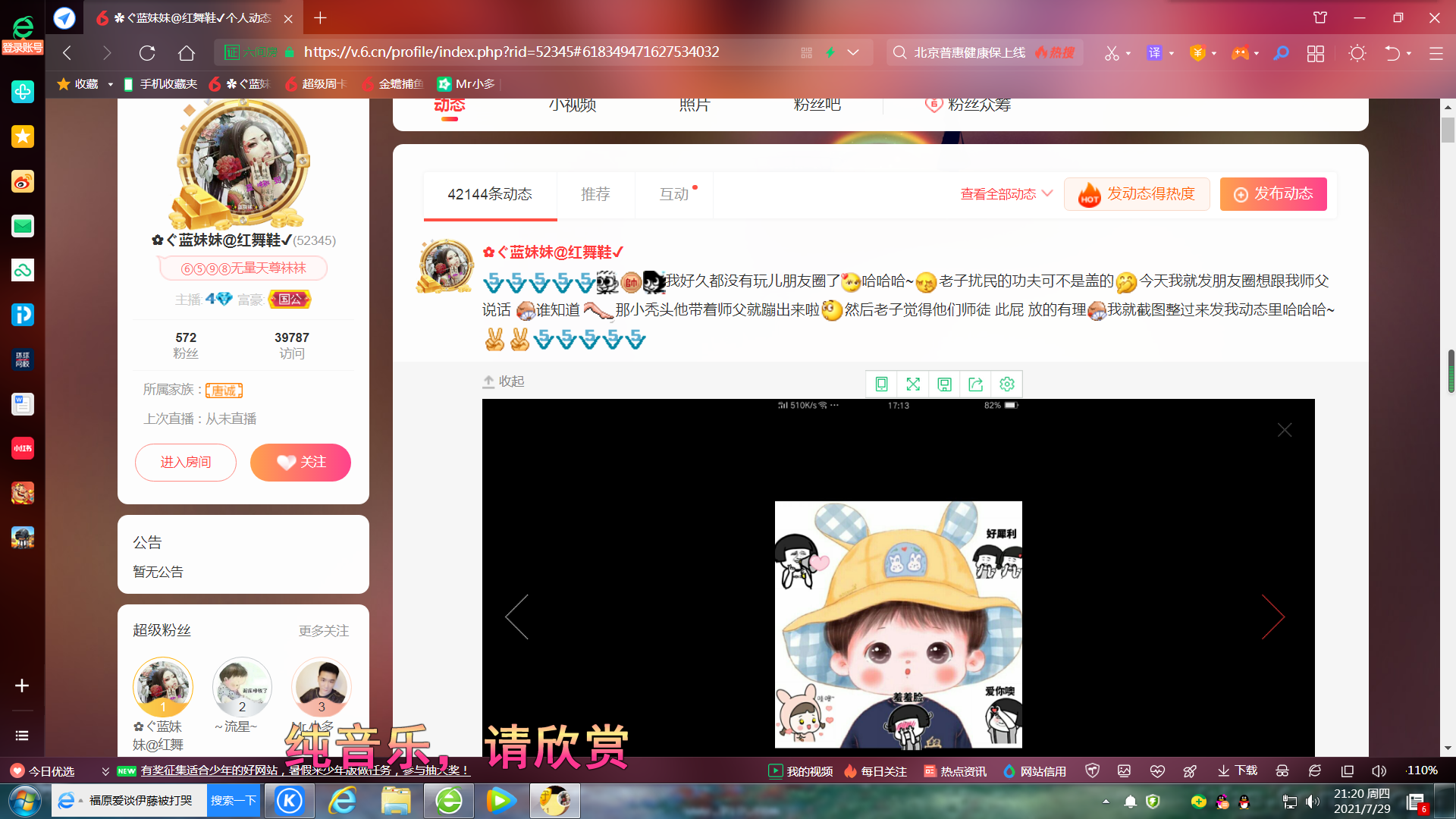 ✿ぐ蓝妹妹@红舞鞋✔的图片