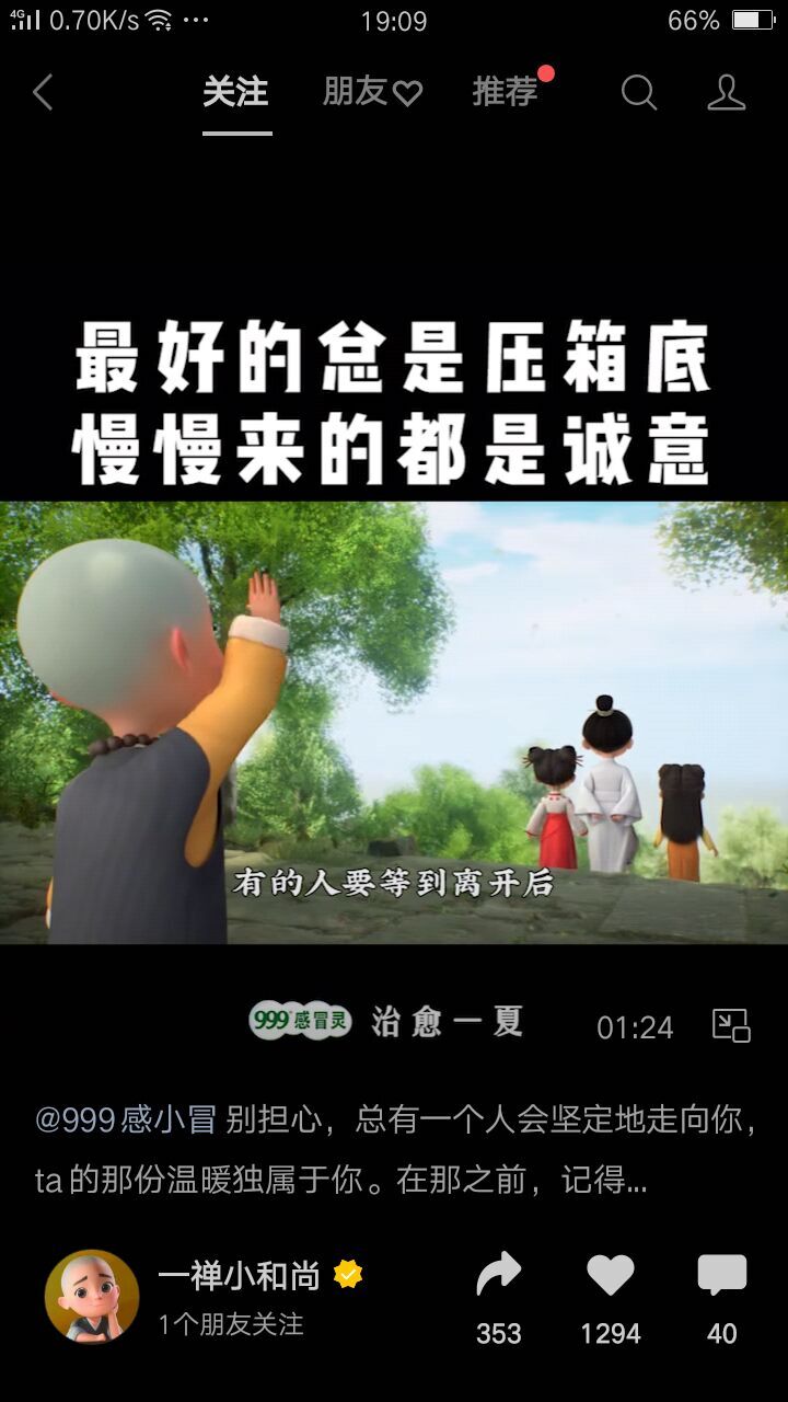 ✿ぐ蓝妹妹@红舞鞋✔的图片