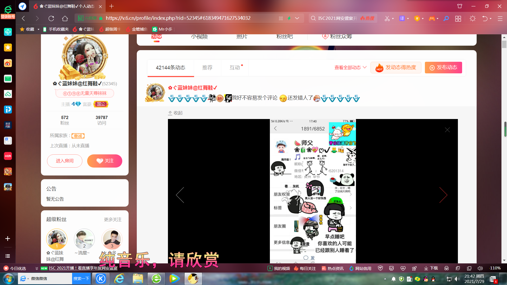 ✿ぐ蓝妹妹@红舞鞋✔的图片