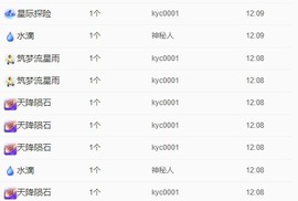 XM丨喵九九💕主播照片