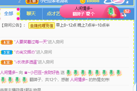 ♚~小巴豆~贪财好色的图片