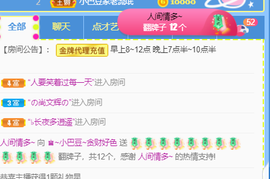 ♚~小巴豆~贪财好色的图片