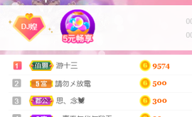 DJ21225主播照片