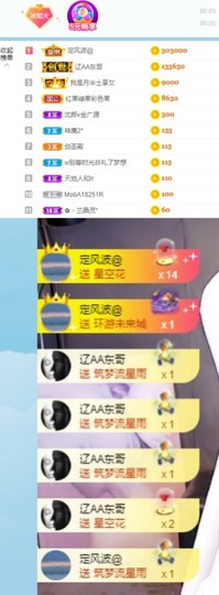 XM小冰冰乄休主播照片