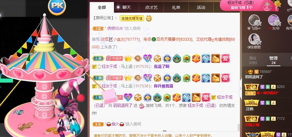 月总不在的主播照片