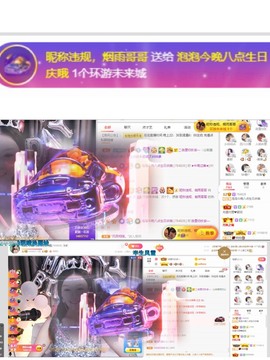 退网了，谢谢大家关心主播照片