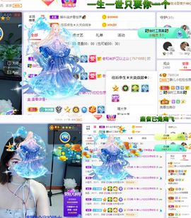 一树梨花压海唐同学☞主播照片