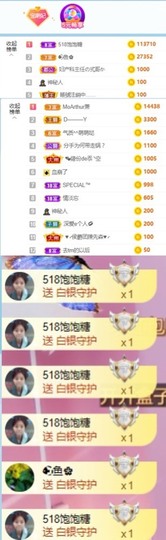 萌妃不甜了主播照片