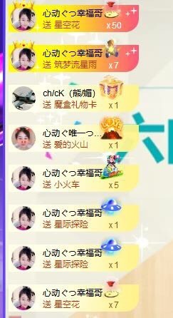 心动ぐつ媚儿主播照片