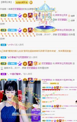 哇塞娇娇暂休主播照片