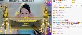 现实✔差距主播照片