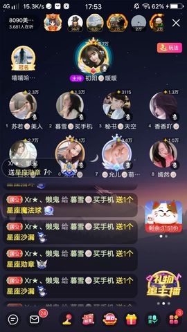 暮雪🍁升7冠主播照片