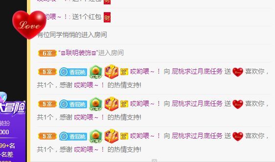 新主播艾丽丝开播啦的主播照片