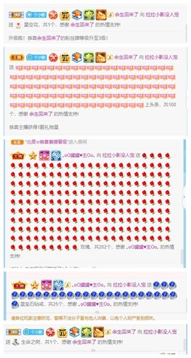 新人影儿众筹四冠的图片