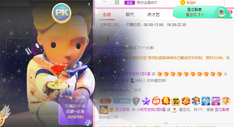 小明月℡的图片