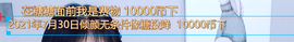 倾颜贺我杰哥荣升公爵的图片