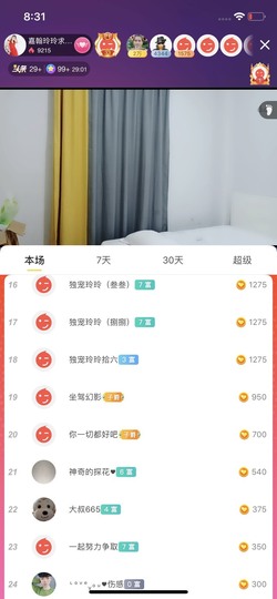广西玲玲🌻主播照片