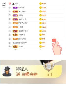 bye～主播照片