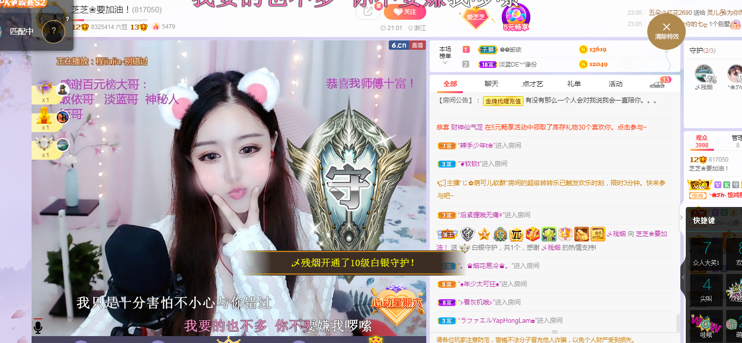 依芝の求心软的神！的图片