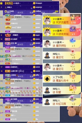 鑫儿～主播照片
