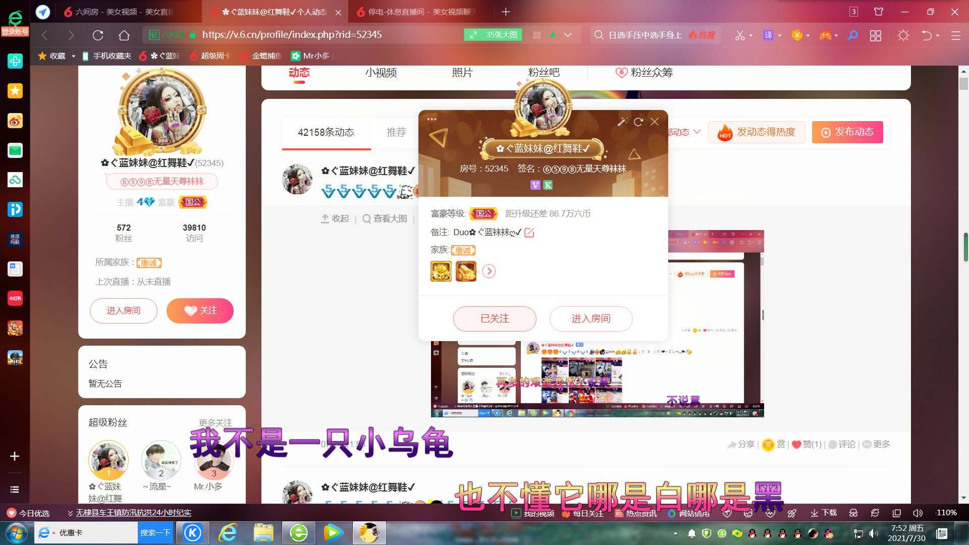 ✿ぐ蓝妹妹@红舞鞋✔的图片