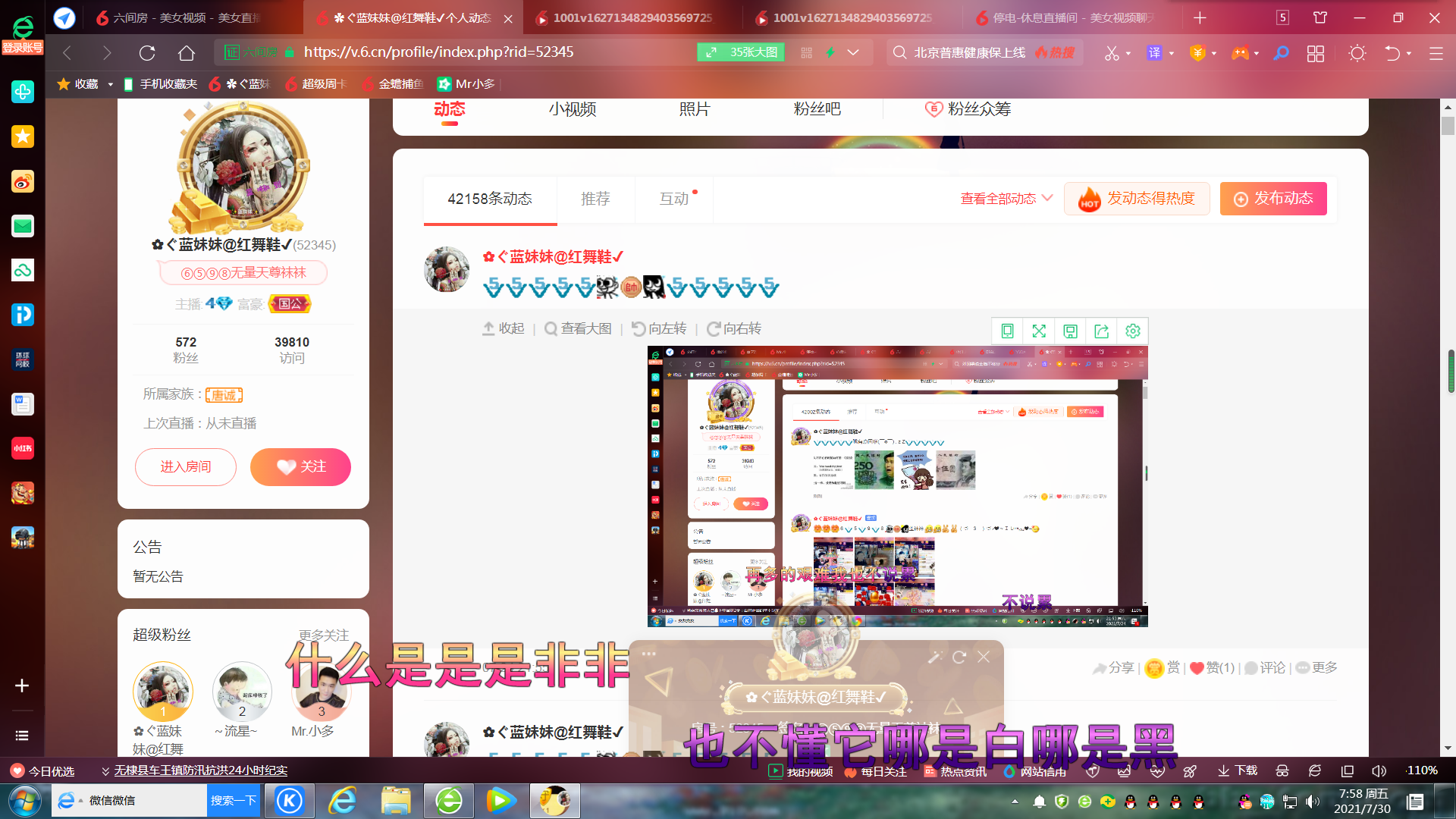 ✿ぐ蓝妹妹@红舞鞋✔的图片