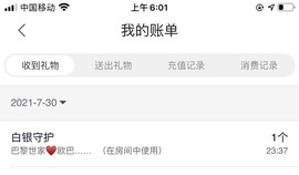 仟亿加油主播照片