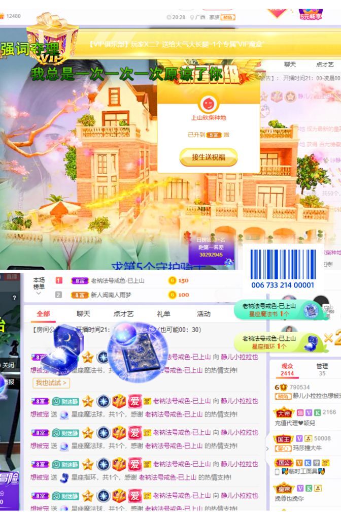 一树梨花压海唐同学☞的图片