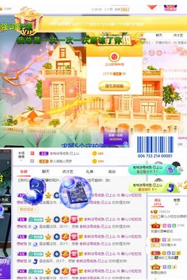 一树梨花压海唐同学☞主播照片