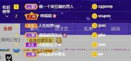 小甜贪财好色💕的图片