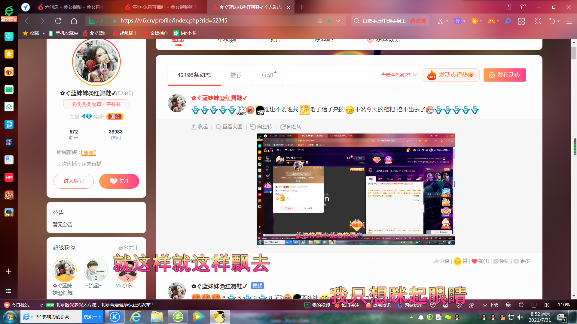 ✿ぐ蓝妹妹@红舞鞋✔的图片