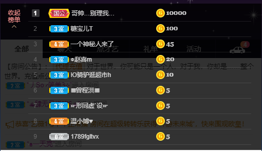 @一个神秘人的图片