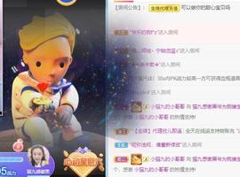 长腿休待归主播照片