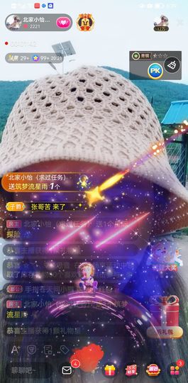 小怡换59118直播主播照片