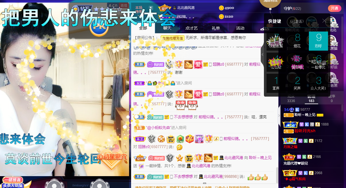 聆听~福妞儿的图片