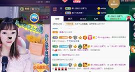 👋掏~主播照片
