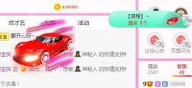 亲亲小虾主播照片