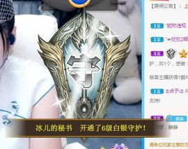 开心果冰儿主播照片