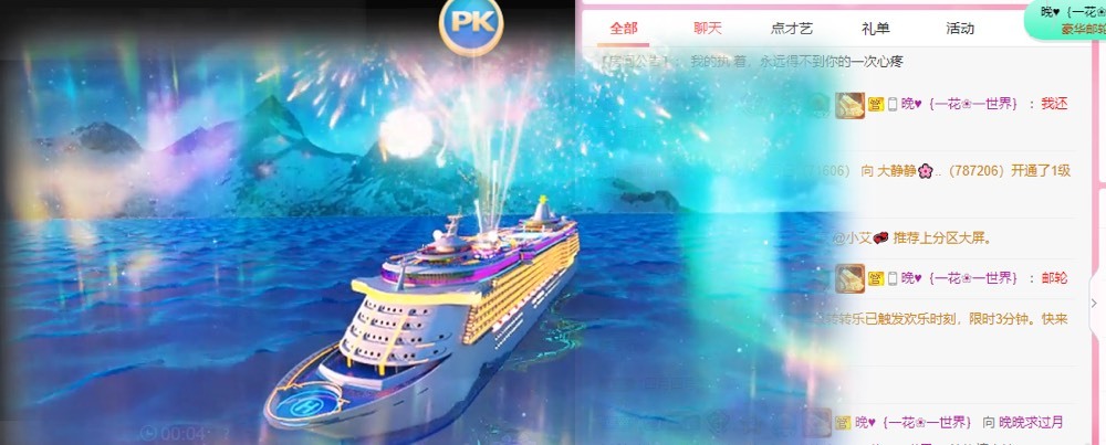 婉婉回来了主播照片