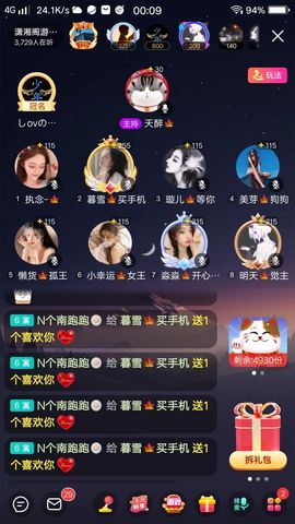 暮雪🍁升7冠主播照片