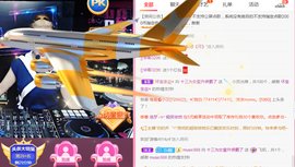 DJ21225主播照片